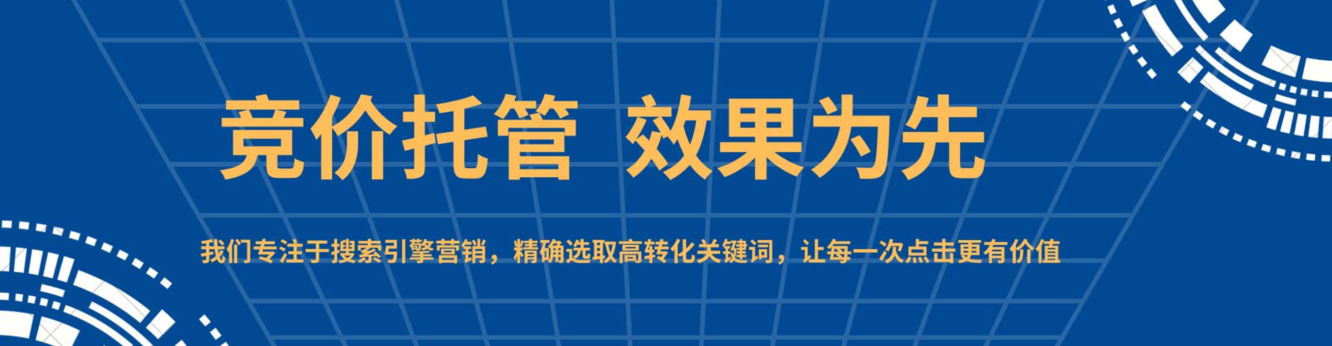树林百度运营推广